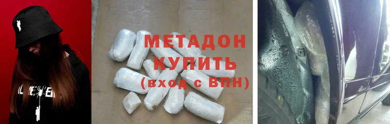 купить наркоту  Шумерля  МЕТАДОН methadone 