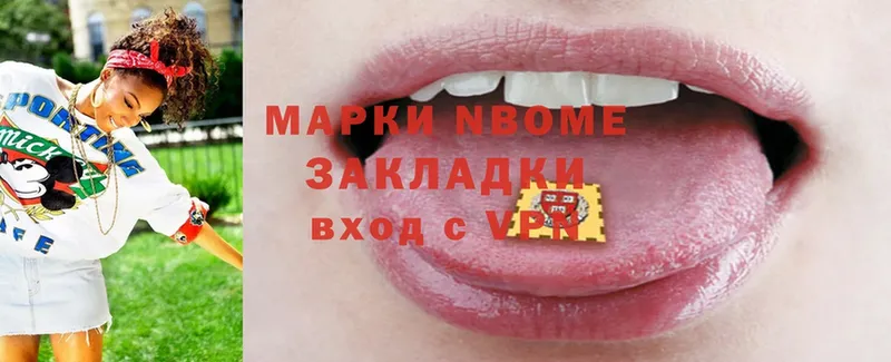 Марки 25I-NBOMe 1500мкг  Шумерля 